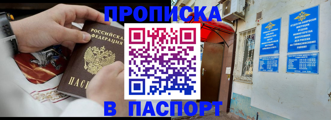 найти адрес прописки в Шагонаре